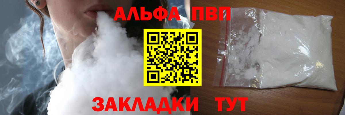 Alpha-PVP мука  где можно купить наркотик  Ишим  Alpha-PVP Crystall  Вход с VPN 