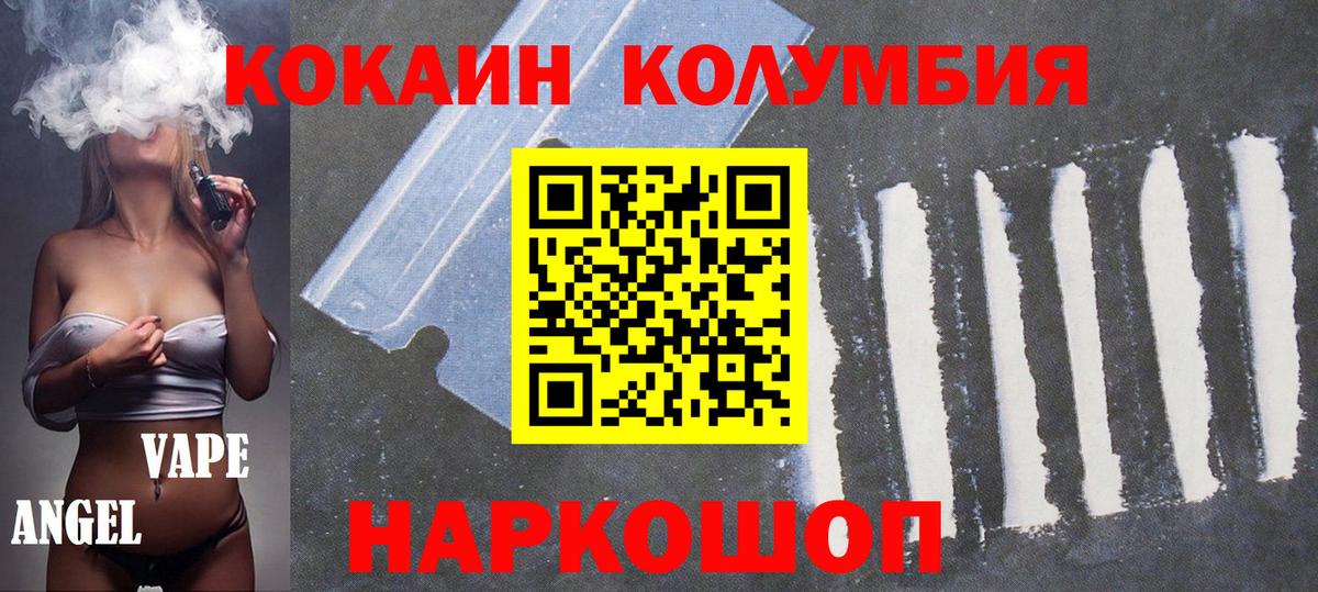 Ишим  COCAIN Эквадор  магазин    Вход с VPN 