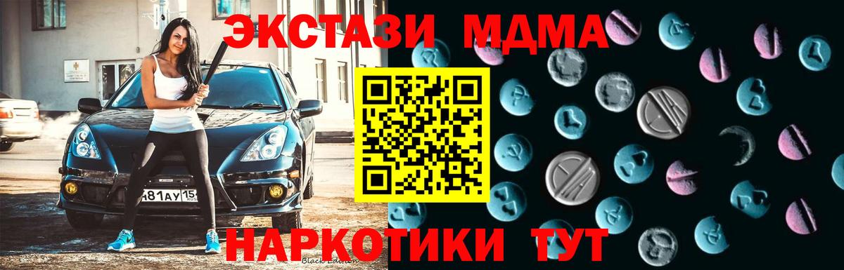 ЭКСТАЗИ ешки Ишим