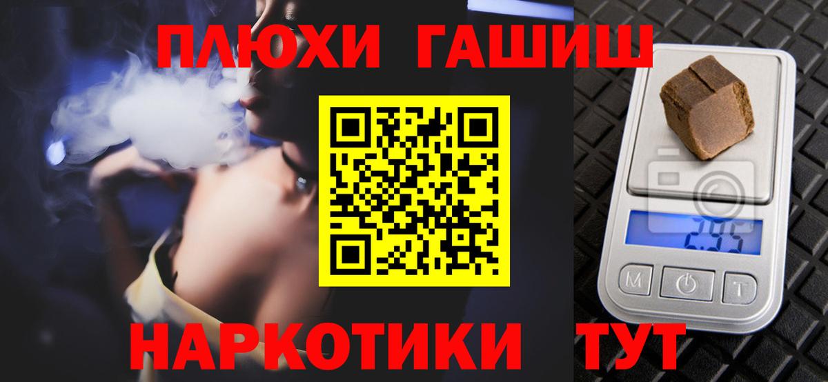 ГАШ Ice-O-Lator  Вход с VPN  Гашиш гарик  Ишим 