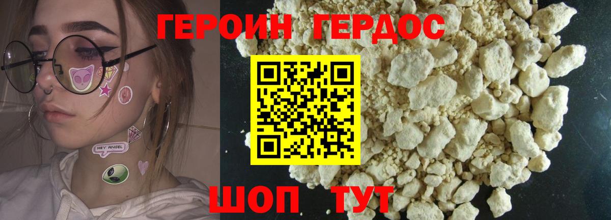 Ишим  Героин хмурый  Вход с VPN 