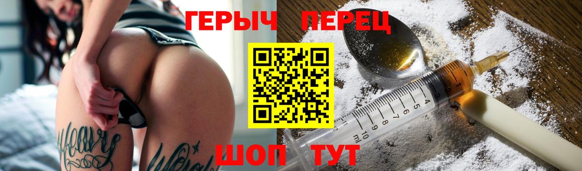 ГЕРОИН VHQ Ишим