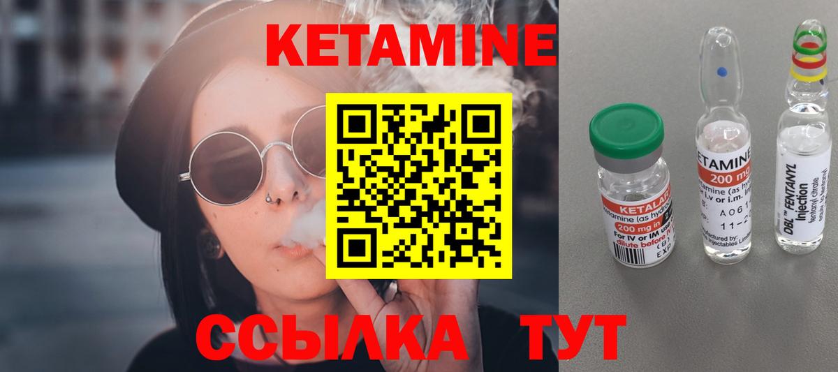 Кетамин ketamine  Вход с VPN  Ишим  КЕТАМИН ketamine 