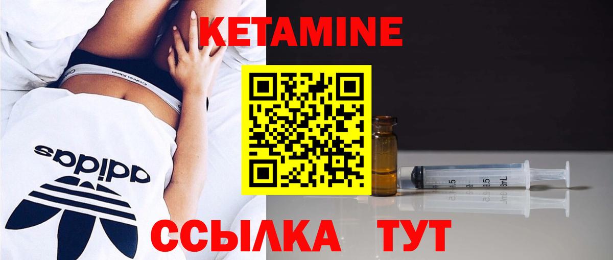 КЕТАМИН ketamine Ишим