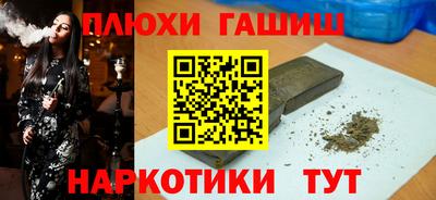 гашишное масло Берёзовский
