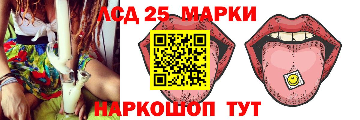 Лсд 25 экстази  LSD-25 экстази ecstasy  Вход с VPN  ЛСД экстази ecstasy  Ишим 