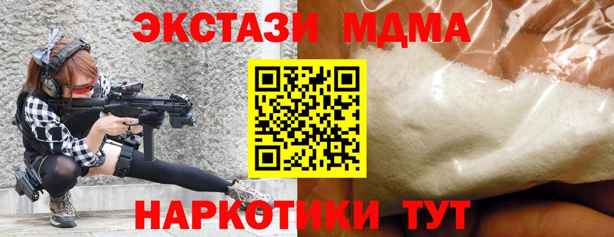 MDMA crystal Ишим
