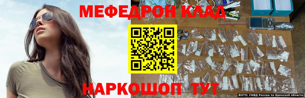 Мефедрон Ишим