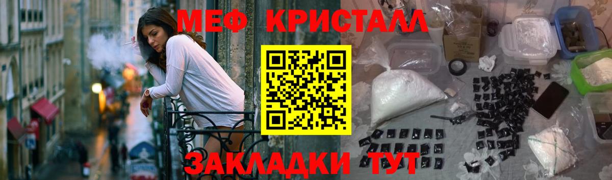 Мефедрон кристаллы  Вход с VPN  Ишим 