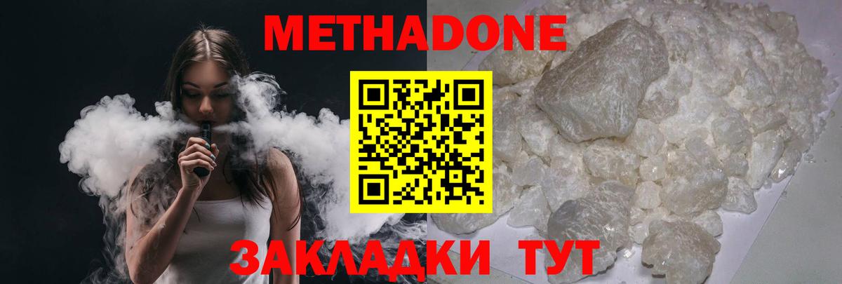 Ишим  Метадон белоснежный  сайты даркнета формула  Вход с VPN 