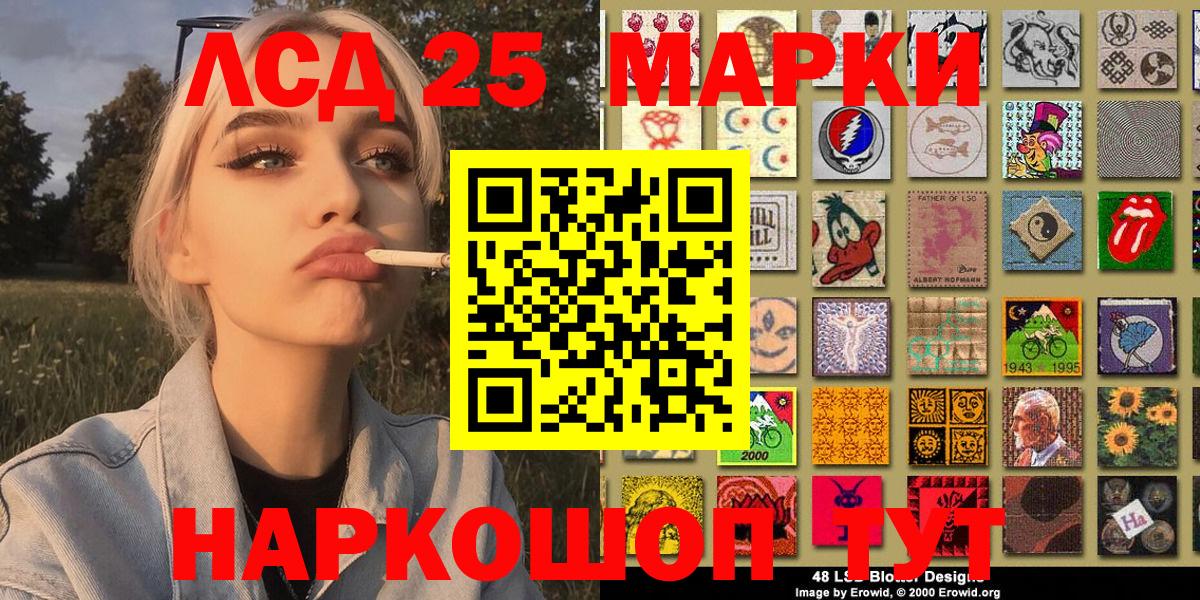 Марки 25I-NBOMe 1500мкг Ишим