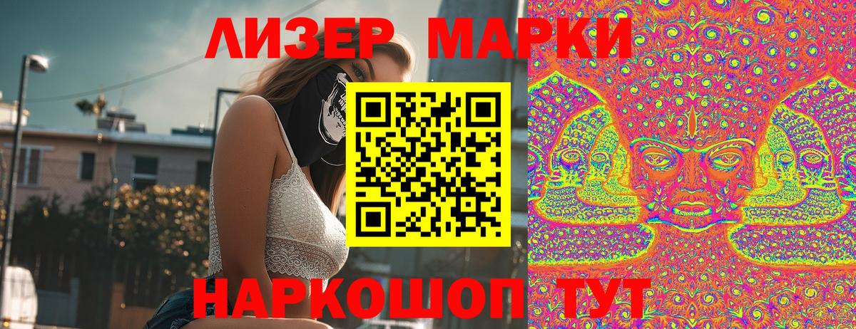 Ишим  Марки NBOMe 1,8мг  Вход с VPN 