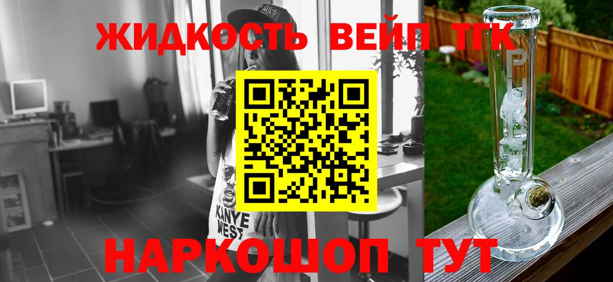 Дистиллят ТГК концентрат  ТГК вейп с тгк  что такое   Ишим  Вход с VPN 